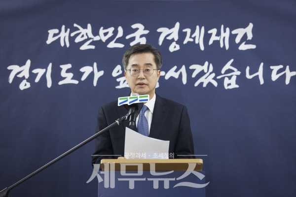 김동연 경기도지사, '대한민국 비상 경영 3대 조치' 제안